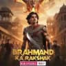 Brahmand Ka Rakshak ☬ Samrat Storys' Pocket Fm