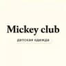Mickey club | Детская одежда