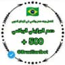 دليل دعم البرازيلي الرياضي