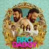 Bro Daddy Malayalam Movie