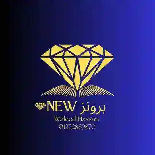 New برونز 💎