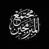 الْمُبَرْمِجِينَ