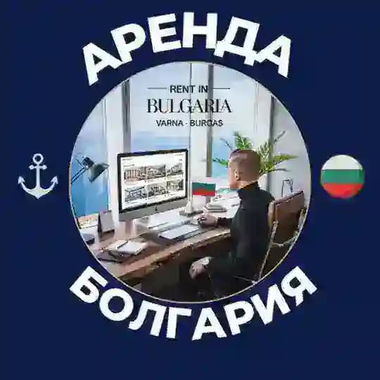 Болгария | АРЕНДА | NEWS🇧🇬