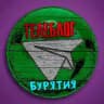 Телбелог БУРЯТИЯ Улан Удэ Северобайкальск Гусиноозёрск Селенгинск Кяхта Реклама Новости Объявления