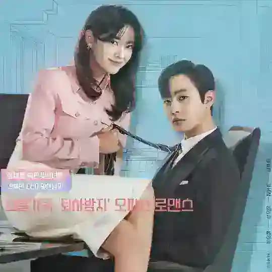 Business Proposal Hindi Dubbed Profile