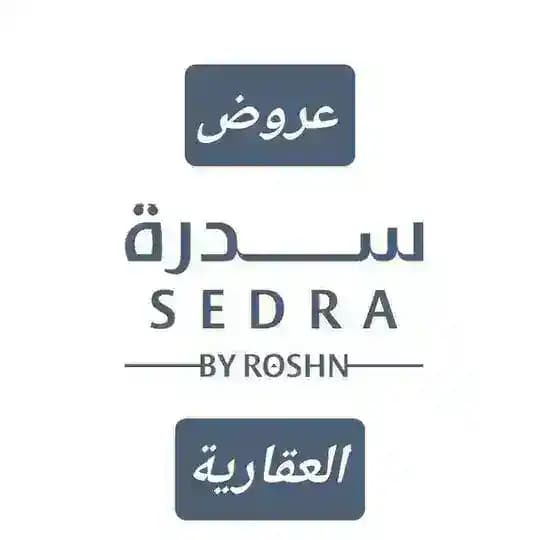 قناة عروض حي سدرة العقارية
