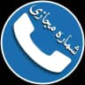 شماره مجازی | MrKhat