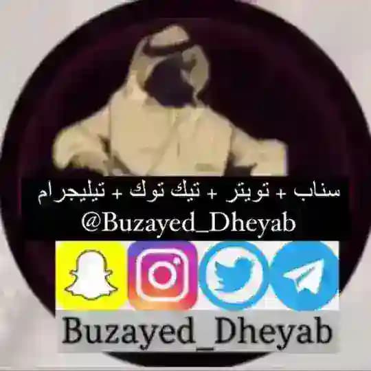 بوزايد 🇧🇪 بث مباريات