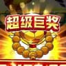 币游娱乐-大奖连连爆