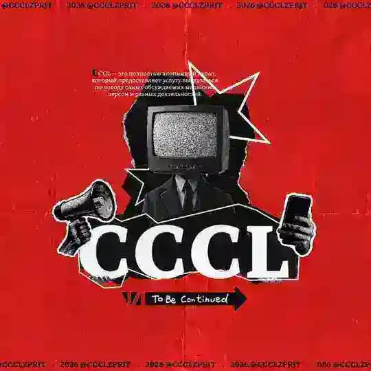 CCCL