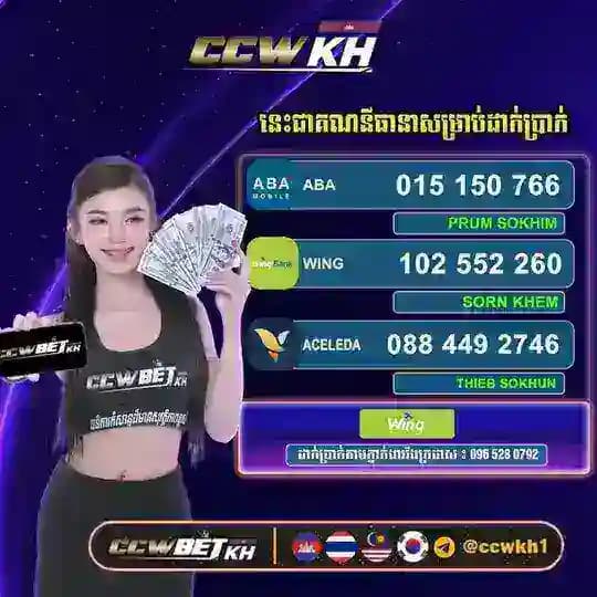 លីងបង្កើតអាខោន&របៀបដកនឹងដាក់ប្រាក់