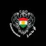 هێزەکانی کۆماندۆی کوردستان C.D.O Kurdistan
