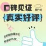 🎖️🎖️天朝上品体验报告专区🎖️🎖️