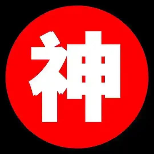 吃瓜群众12380精神小妹和小伙