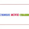 CHINESE MOVIE