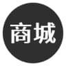 船锚屋（积分商城及公告栏）