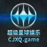 超级星球娱乐 官方频道