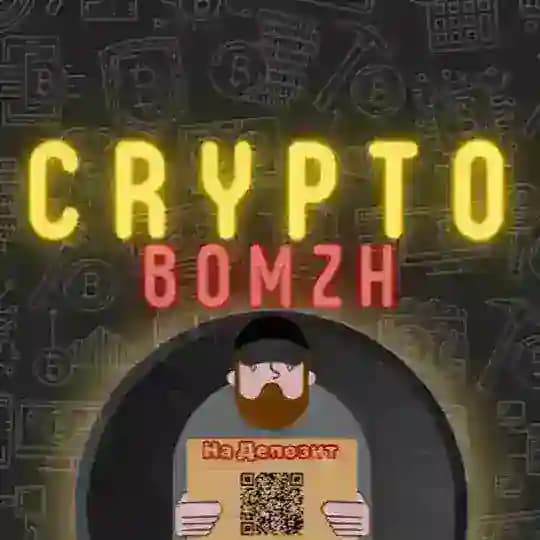 Crypto BOMZH [UA]