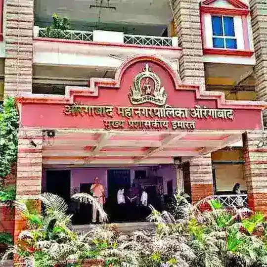 छ. संभाजीनगर महानगरपालिका