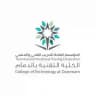 الكلية التقنية بالدمام البرامج المسائية