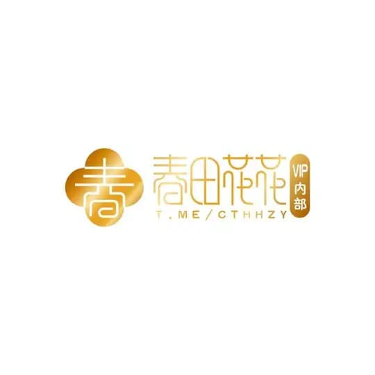 春田花花福利社
