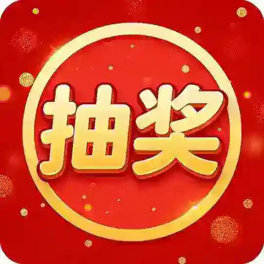 车友会抽奖频道