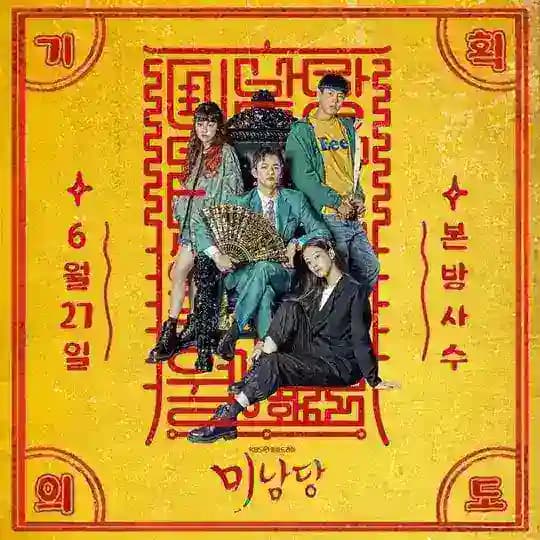 Café Minamdang (2022) MMsub - KdramaWorld