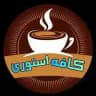 کافه استوری