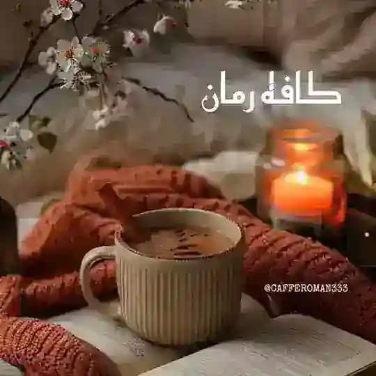 کافه رمان