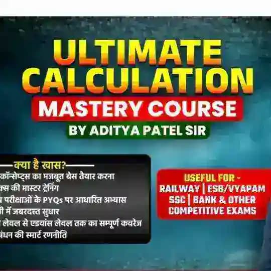 Calculation Booster Batch 2026
