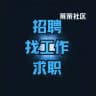 找工作-求职-群英荟萃🌍