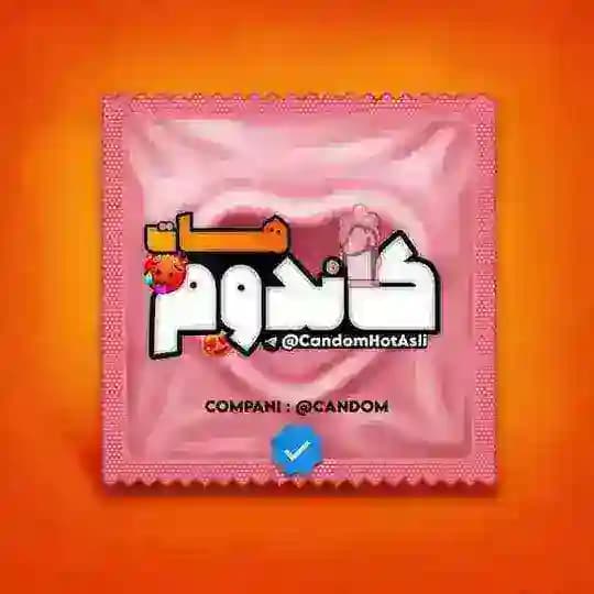 کاندوم هات candom