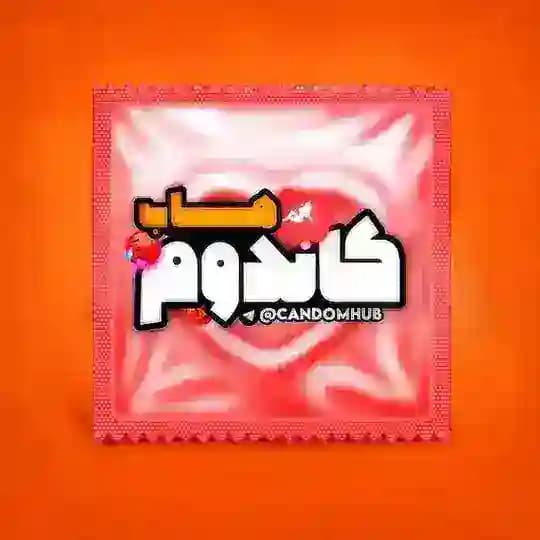 Candom Hub (زاپاس)