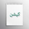 کپشن