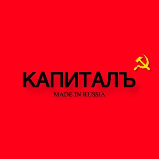 КапиталЪ