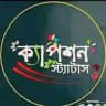ক্যাপশন স্ট্যাটাস ☺️🥀