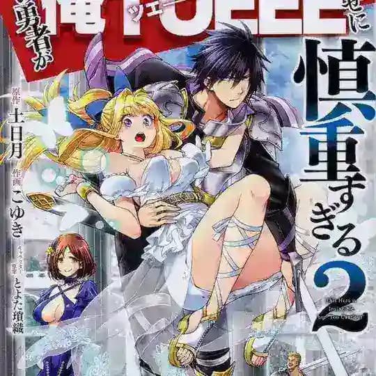 Cautious Hero English Dub