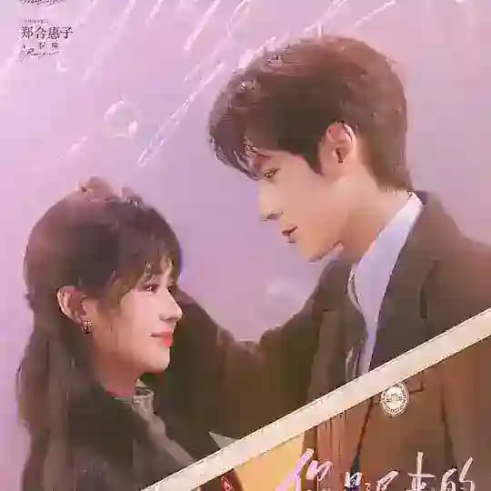 You Are My Fateful Love (2026) (စ/ဆုံး)