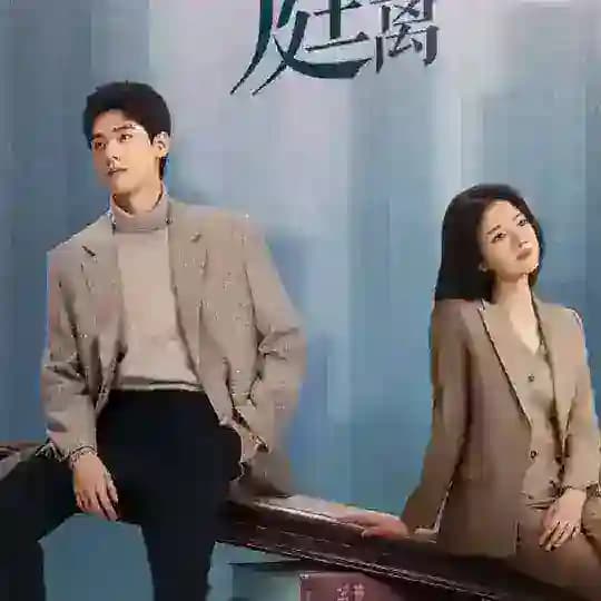 Hold a Court Now (2026) (စ/ဆုံး)