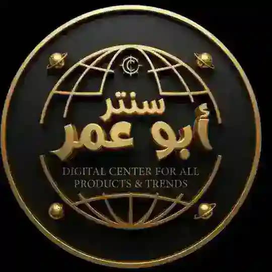 سنتر ابو عمر الشامل
