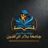 سنتر جامعة بلاد الرافدين