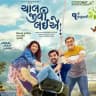 🎬 Chaal Jeevi Laiye Movie HD 💥