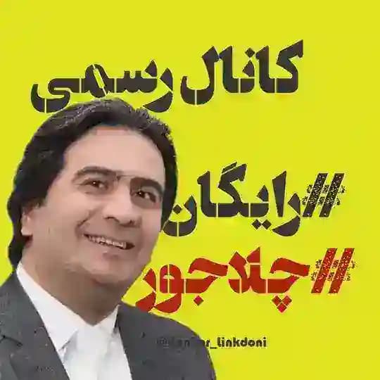 زمین شناسی چلاجور 1405 رایگان