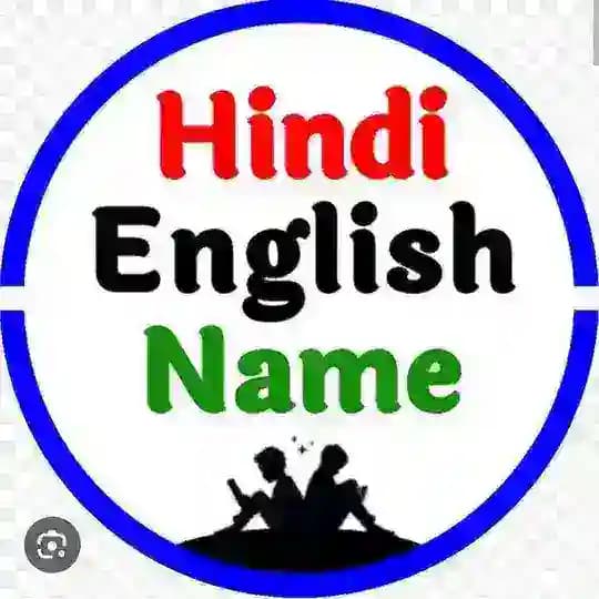 Hindi English Notes
