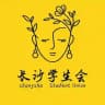 长沙学生会报告榜