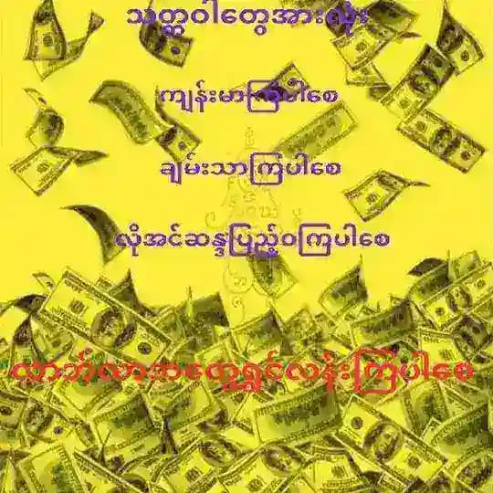 MM 2D-3Dပေါက်ဂဏန်းချန်နယ် 🤫🤫🤫