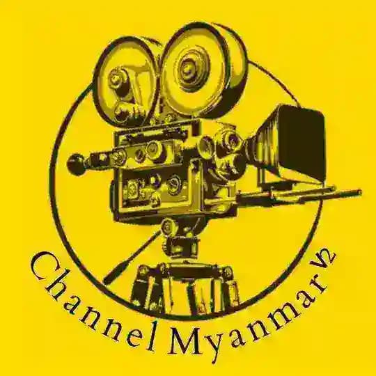 Channel Myanmar မြန်မာစာတန်းထိုးကုလားကား အန္ဒိယကား အက်ရှင်ကား စစ်ကား