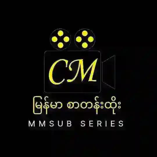 မြန်မာစာတန်းထိုး ( Series )