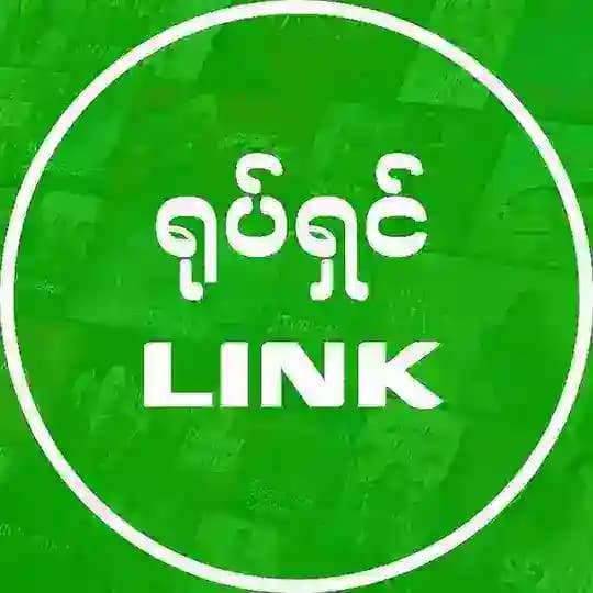ရုပ်ရှင် LINK - 10
