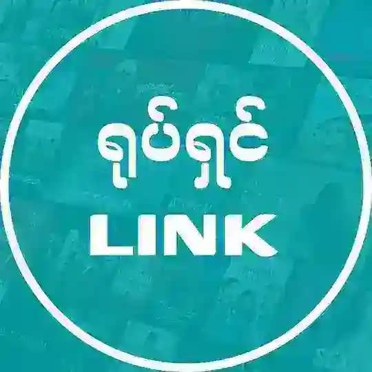 ရုပ်ရှင် LINK - 9